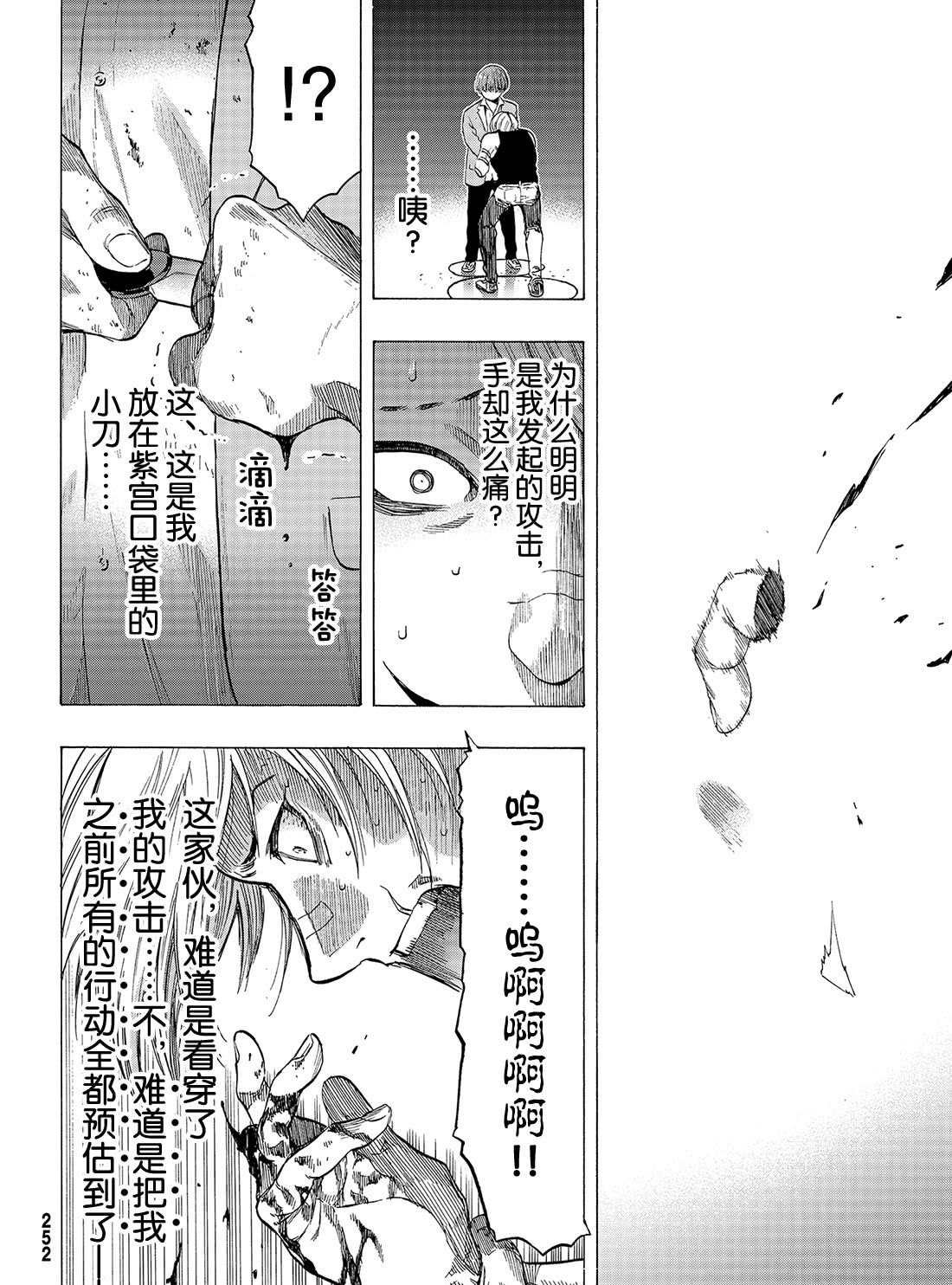 第54话 试看版