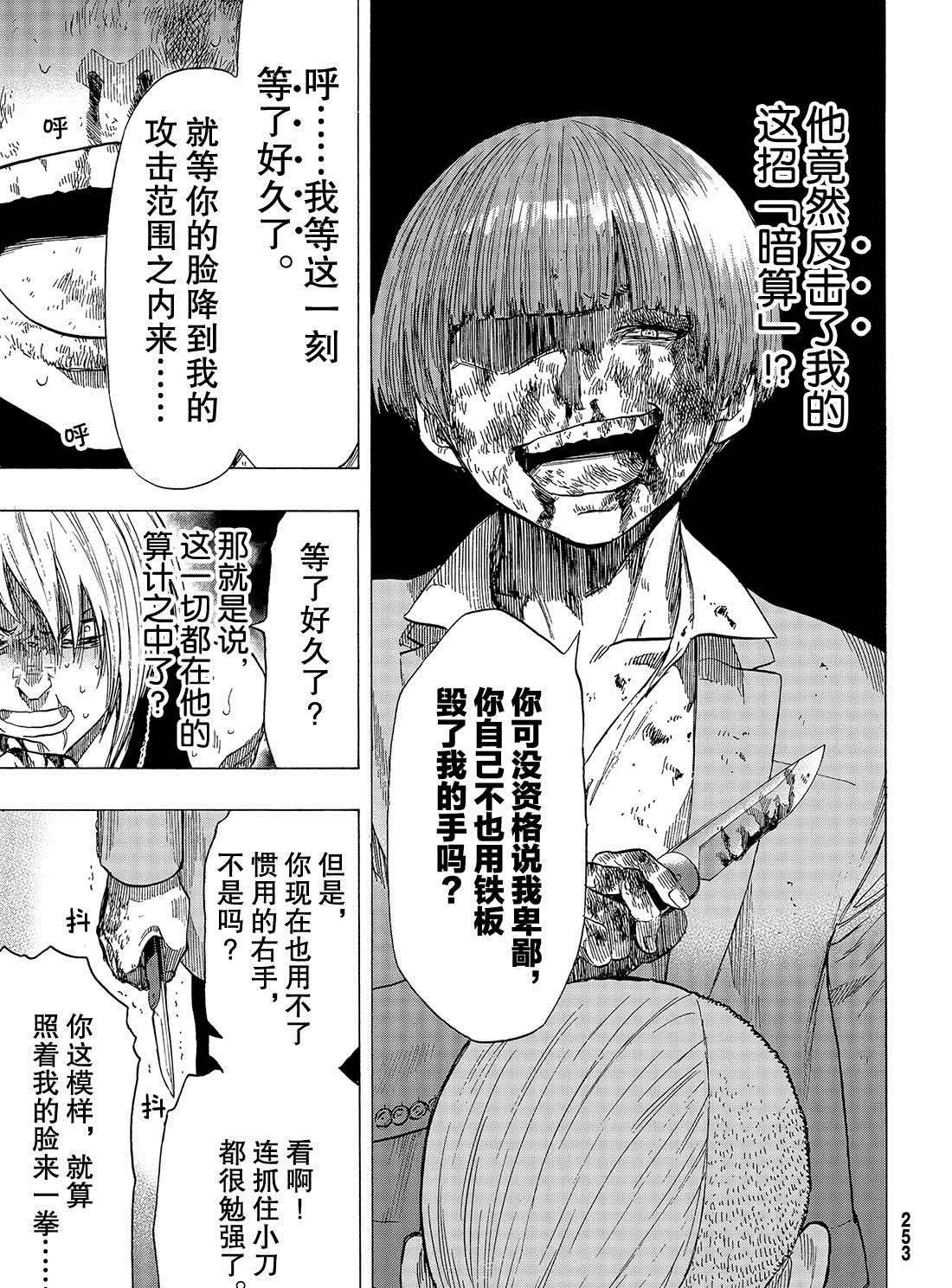第54话 试看版