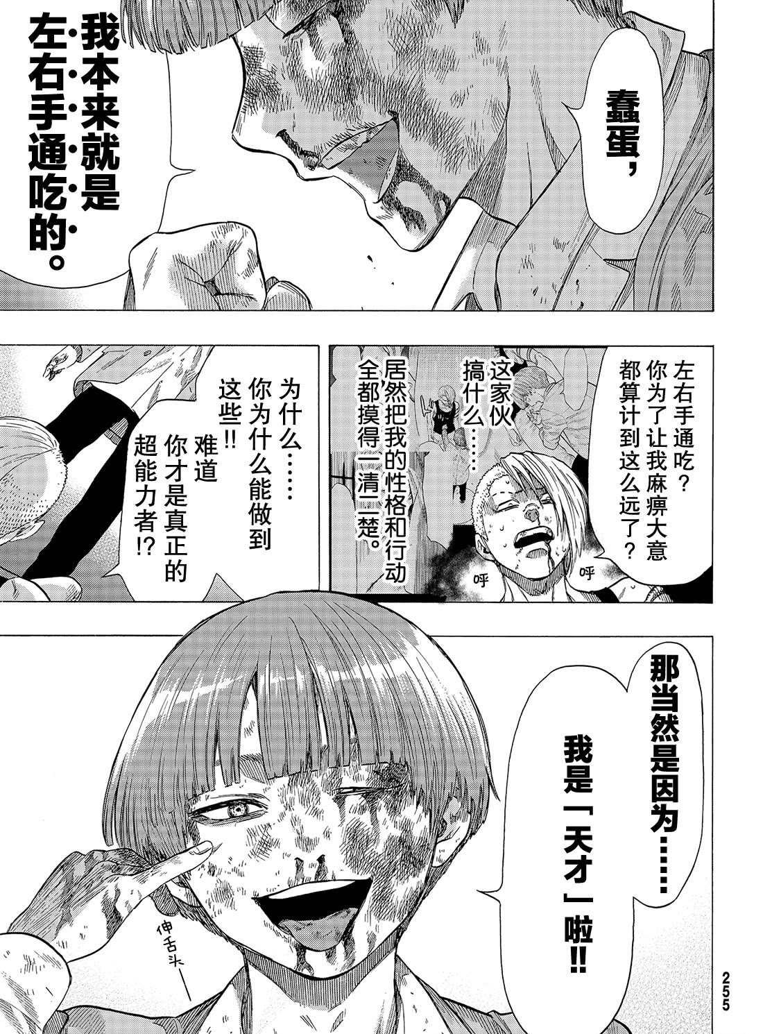 第54话 试看版