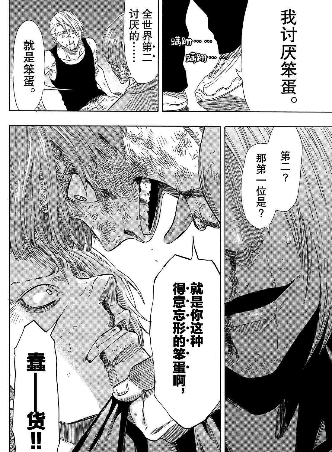 第54话 试看版