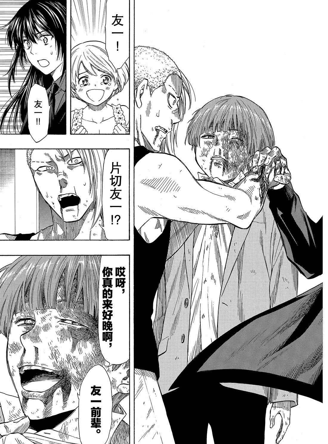 第54话 试看版