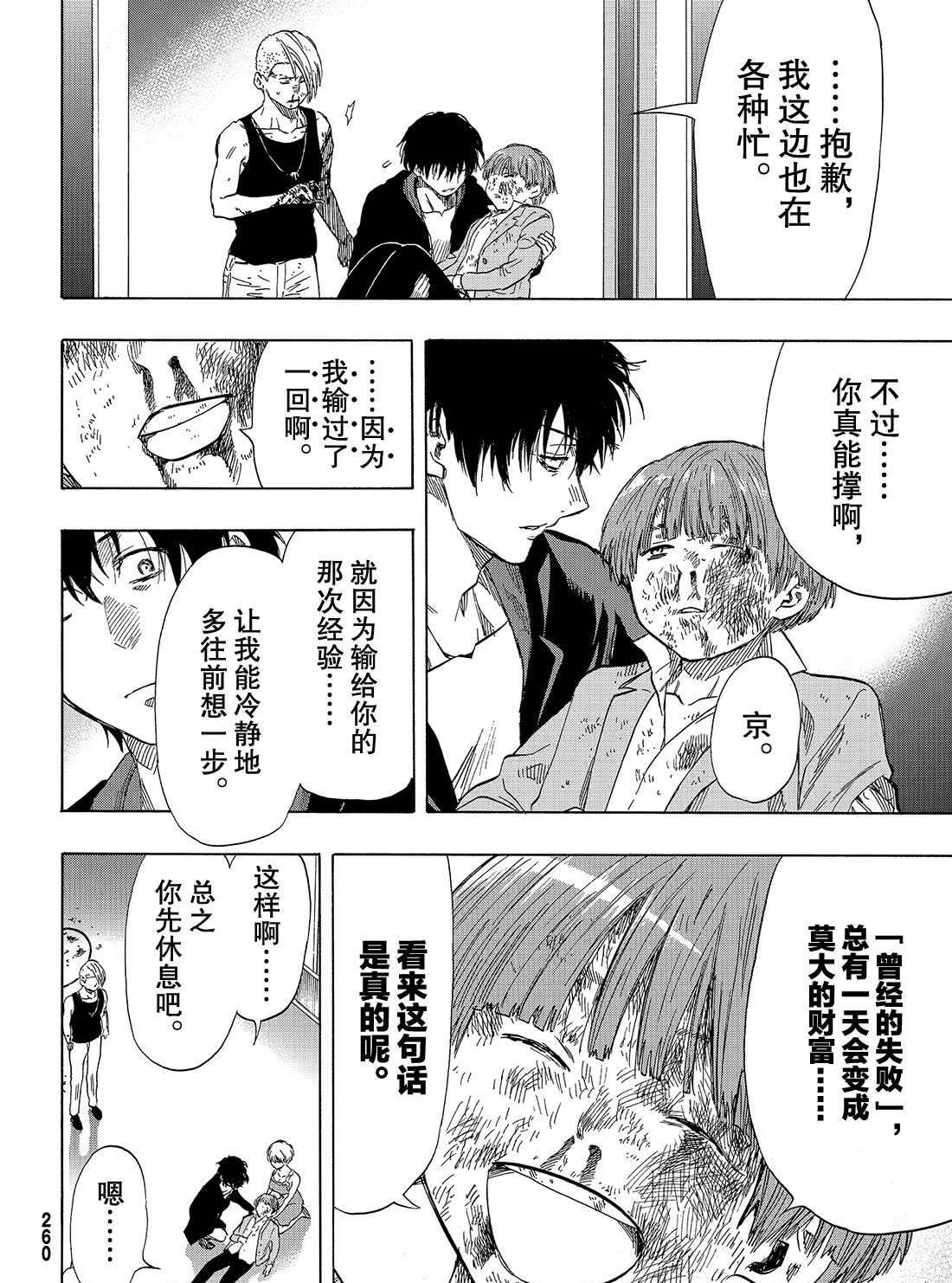 第54话 试看版