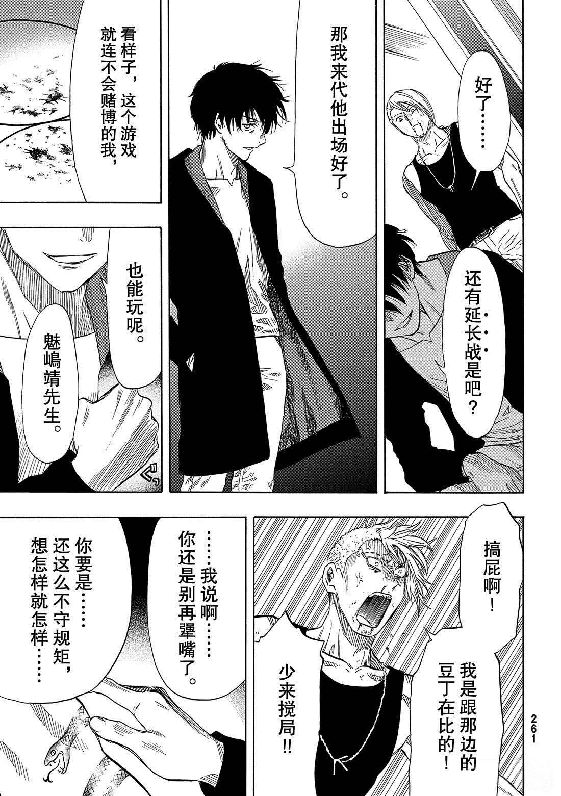 第54话 试看版