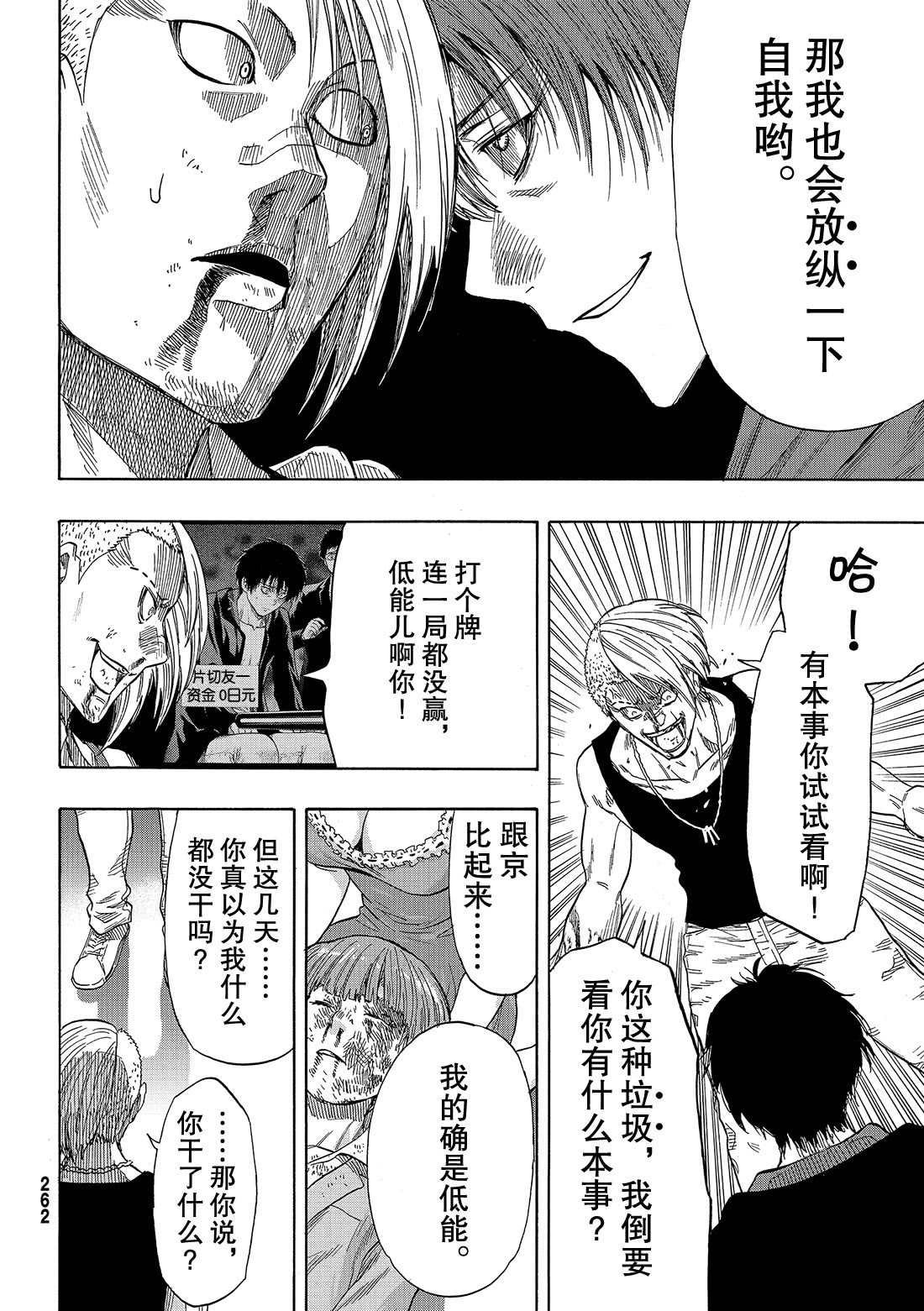 第54话 试看版
