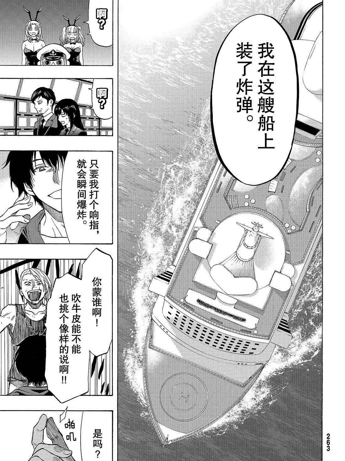 第54话 试看版