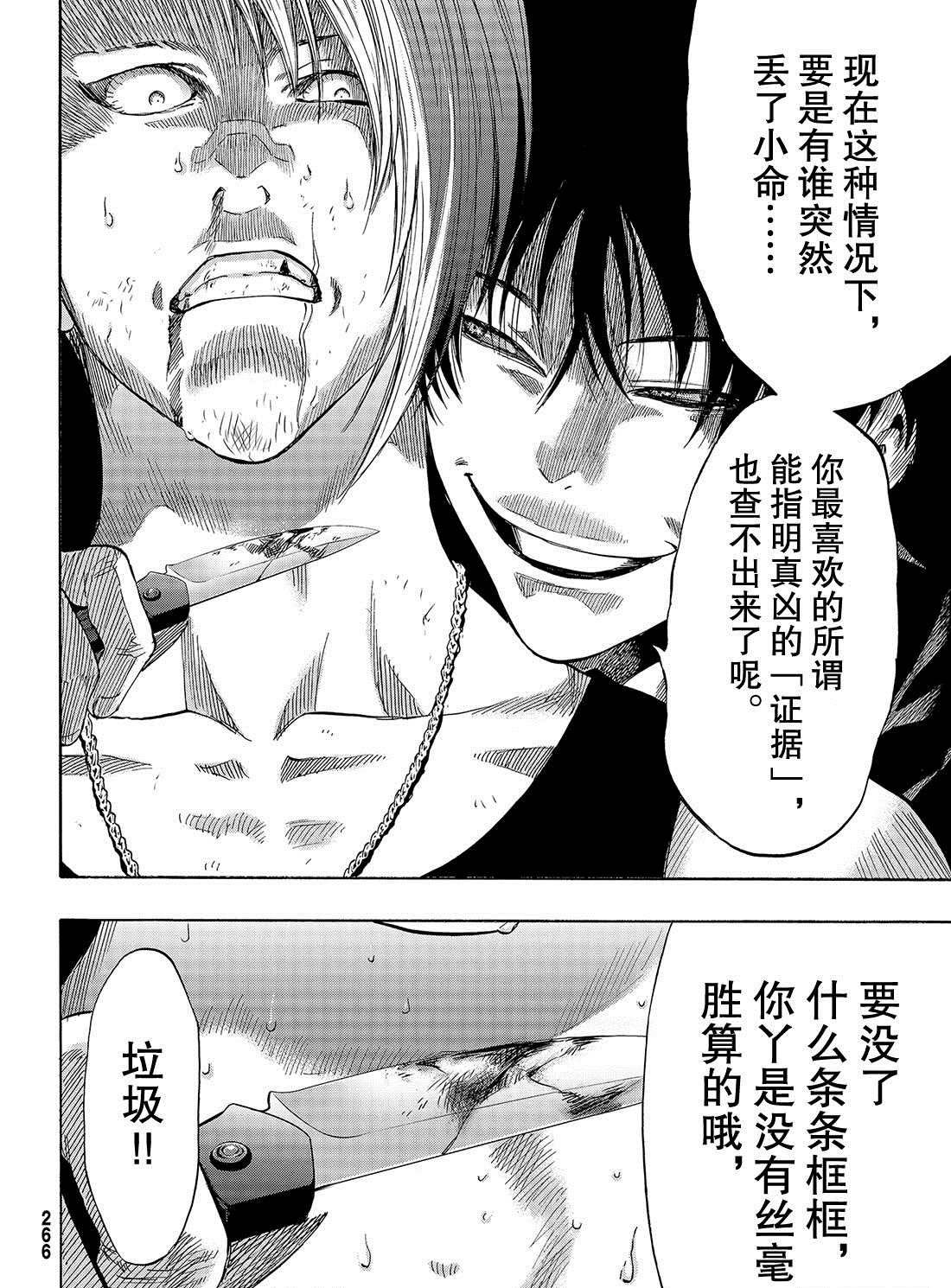 第54话 试看版