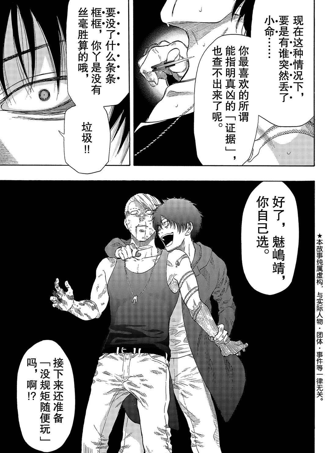 第55话 试看版