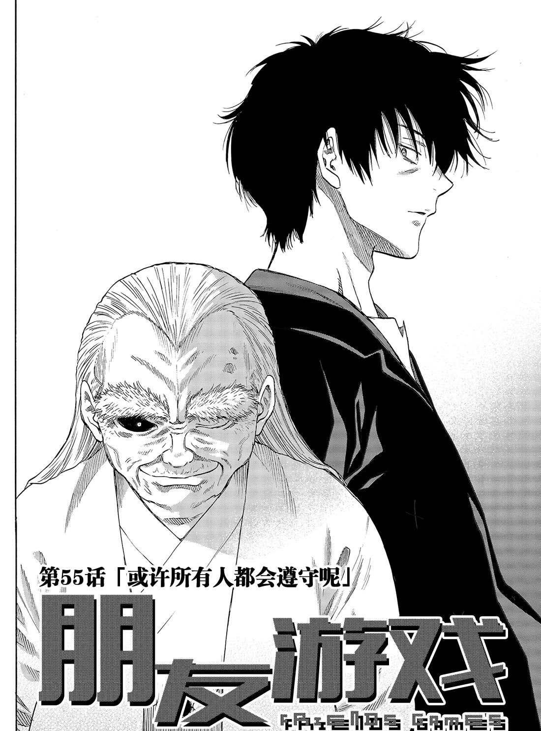 第55话 试看版