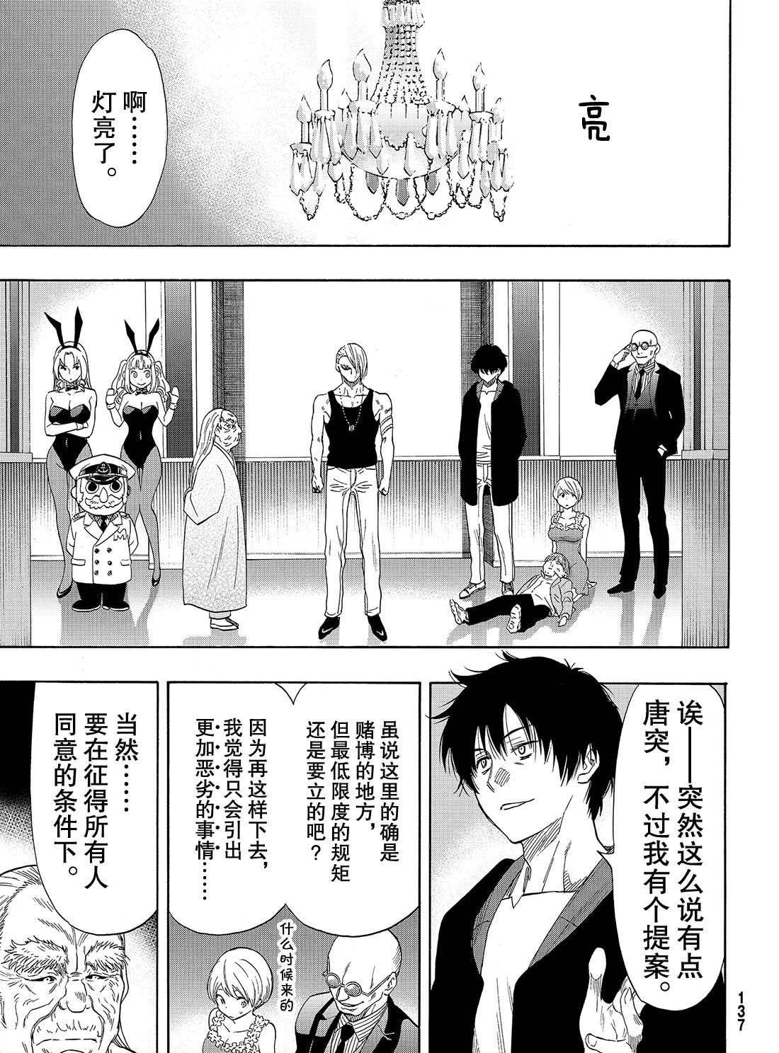 第55话 试看版