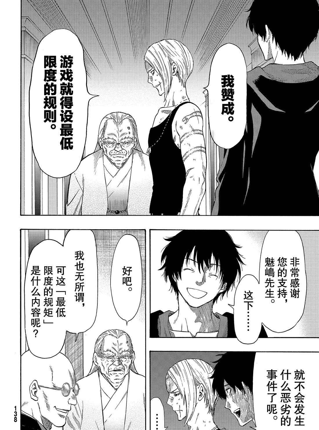 第55话 试看版