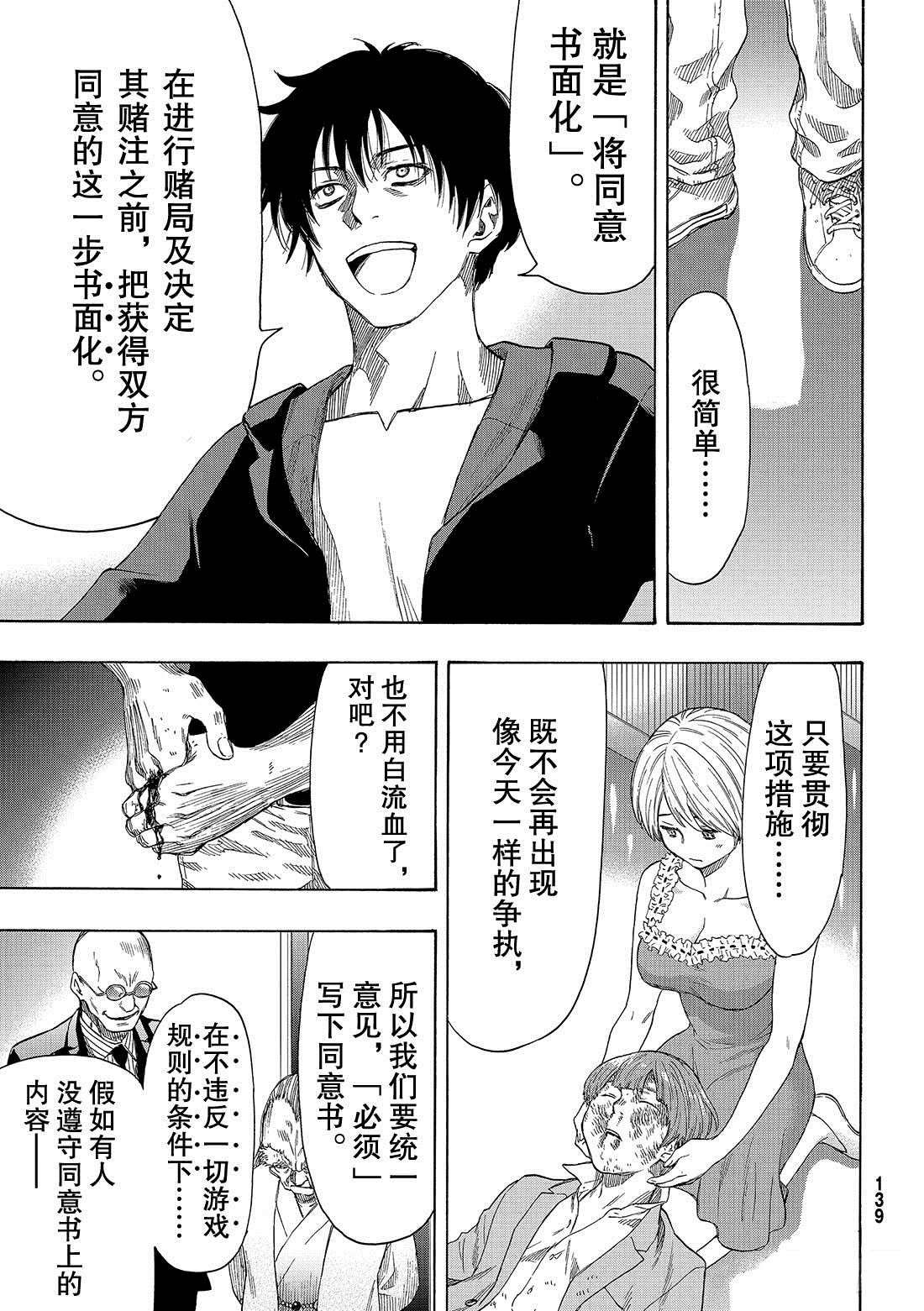 第55话 试看版