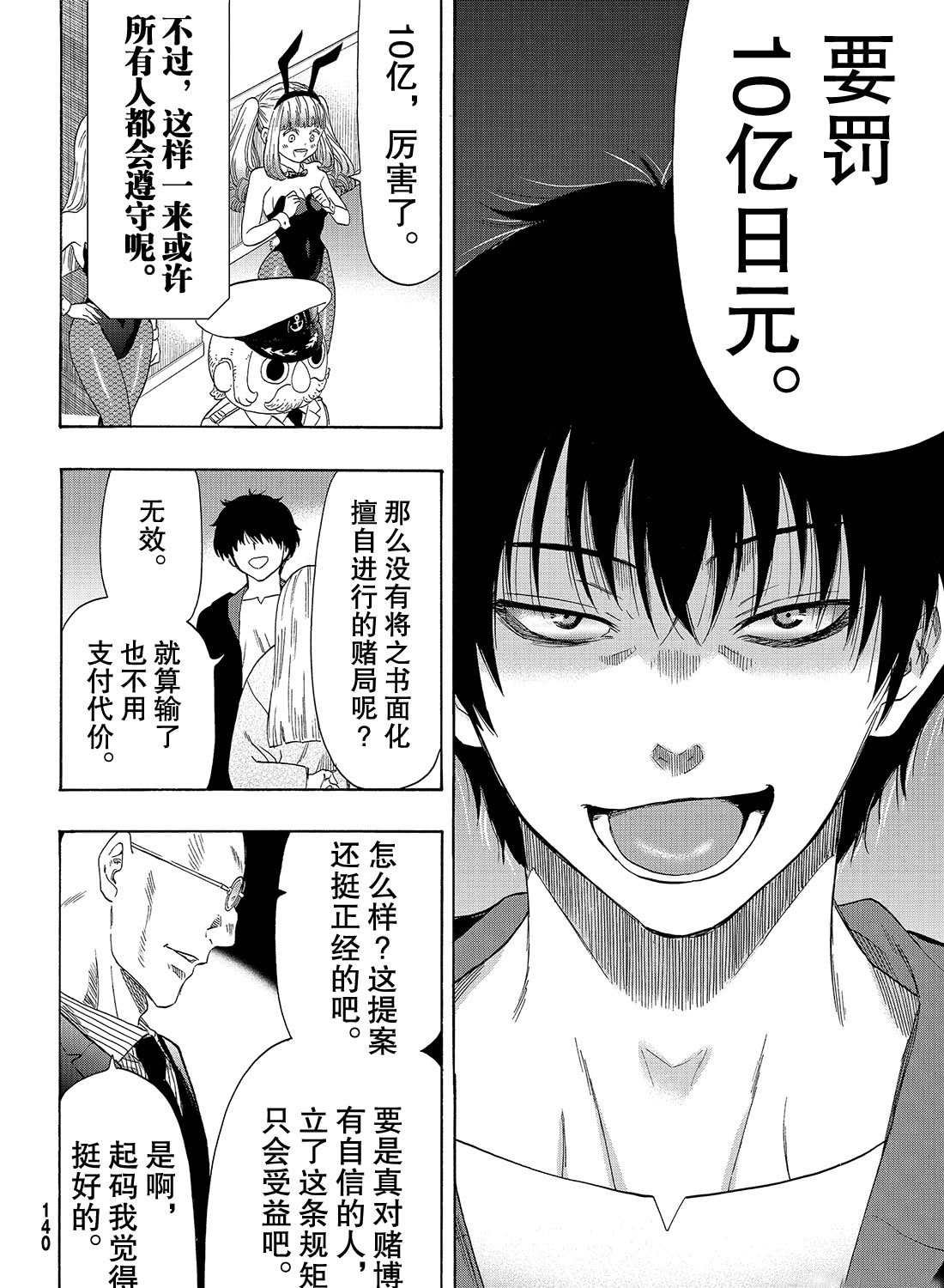 第55话 试看版