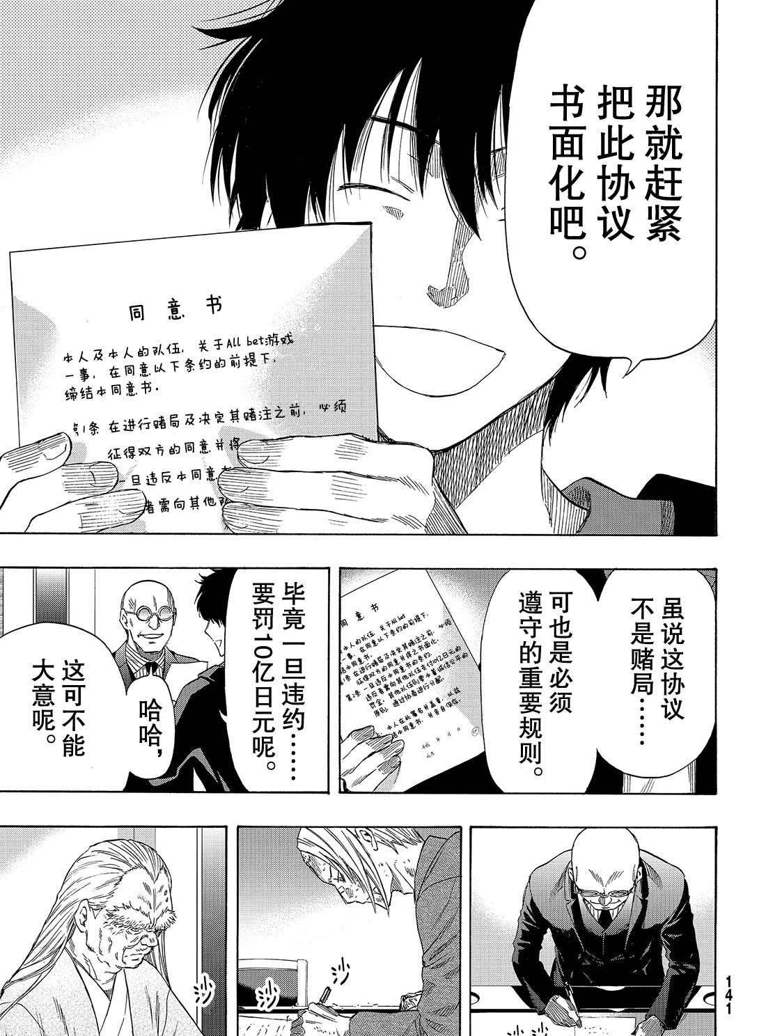 第55话 试看版