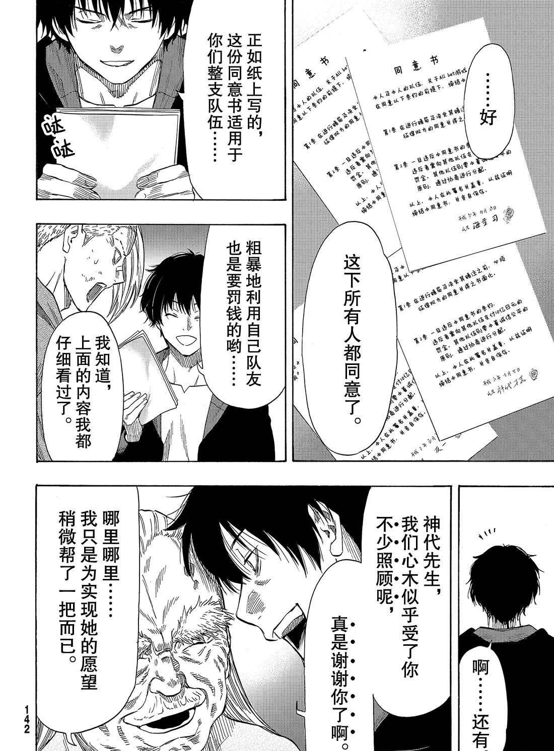 第55话 试看版