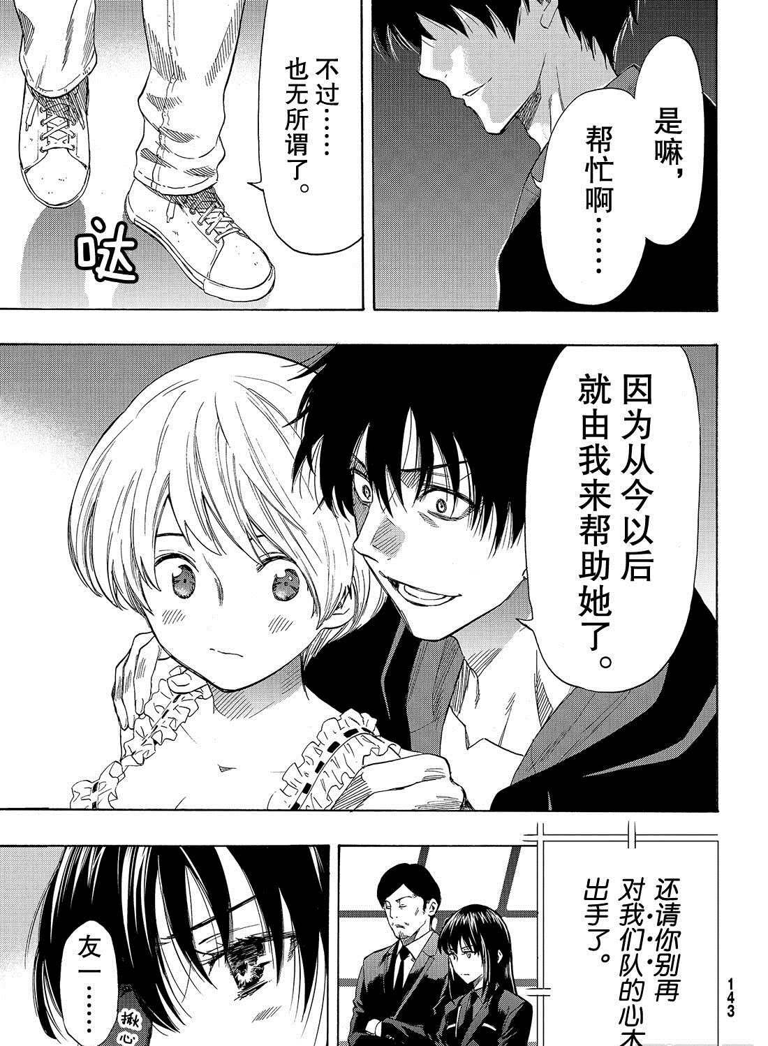 第55话 试看版