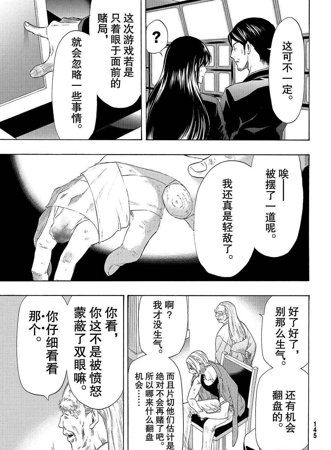 第55话 试看版