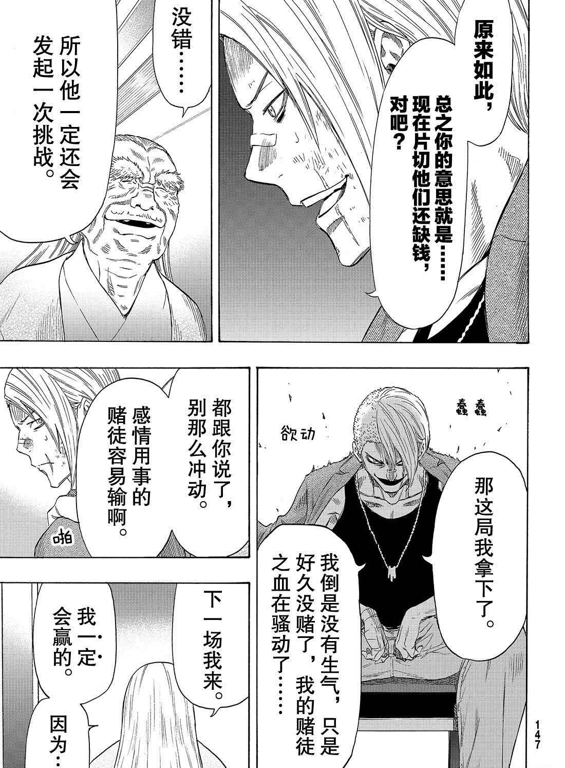 第55话 试看版