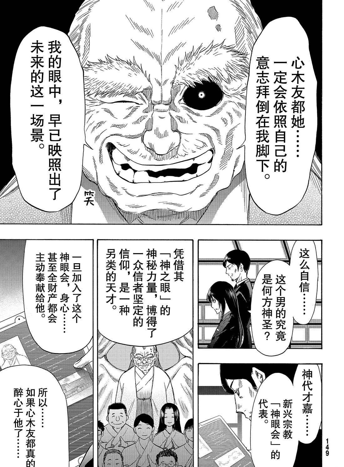 第55话 试看版