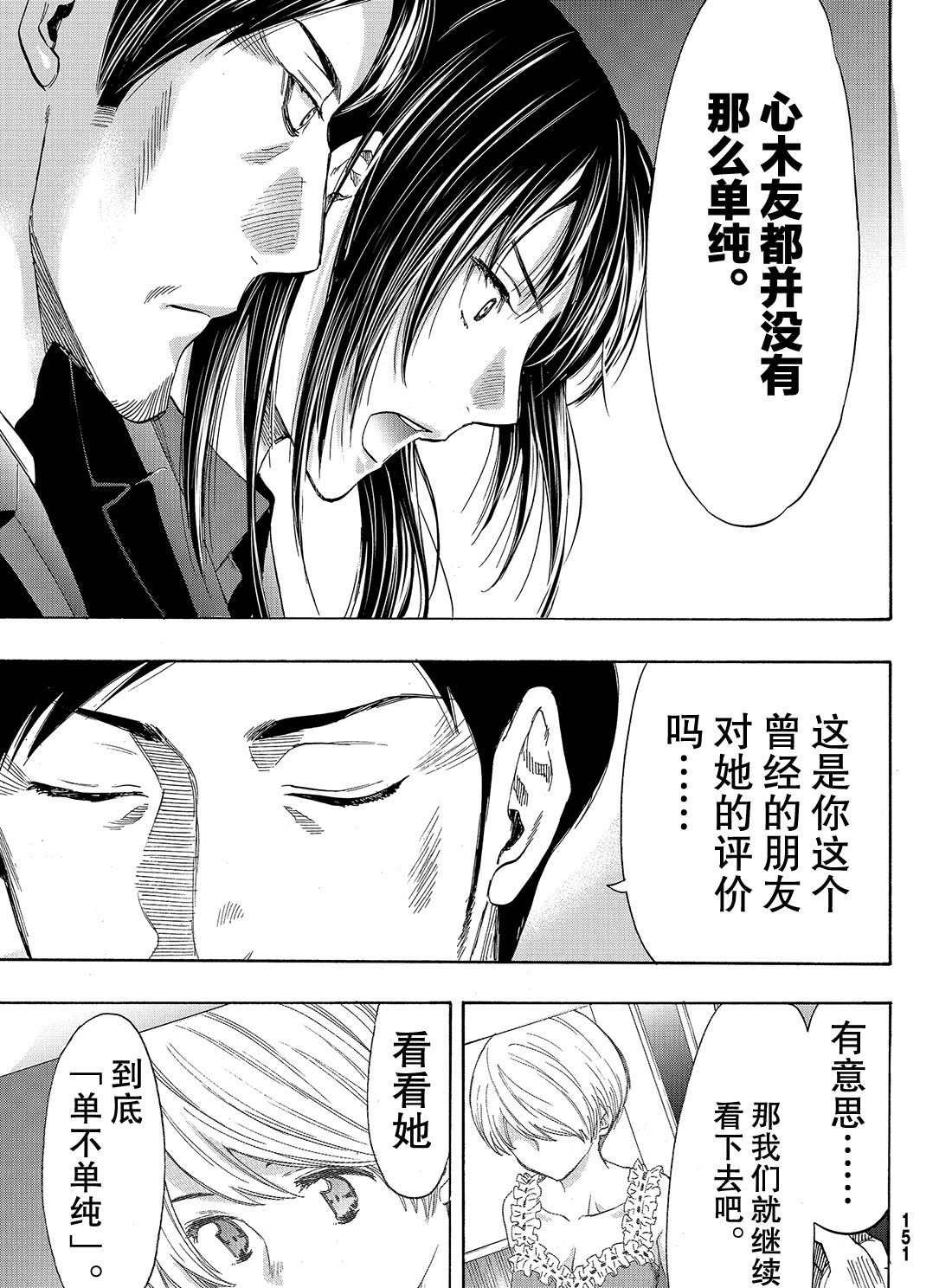 第55话 试看版