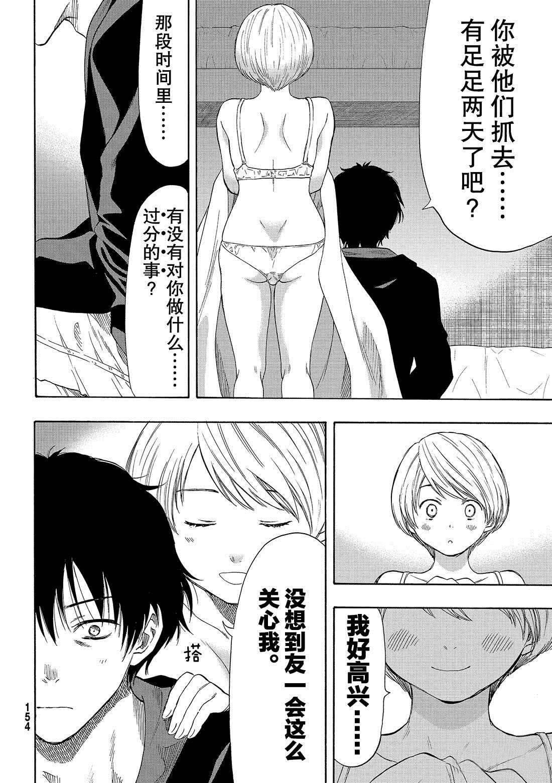第55话 试看版