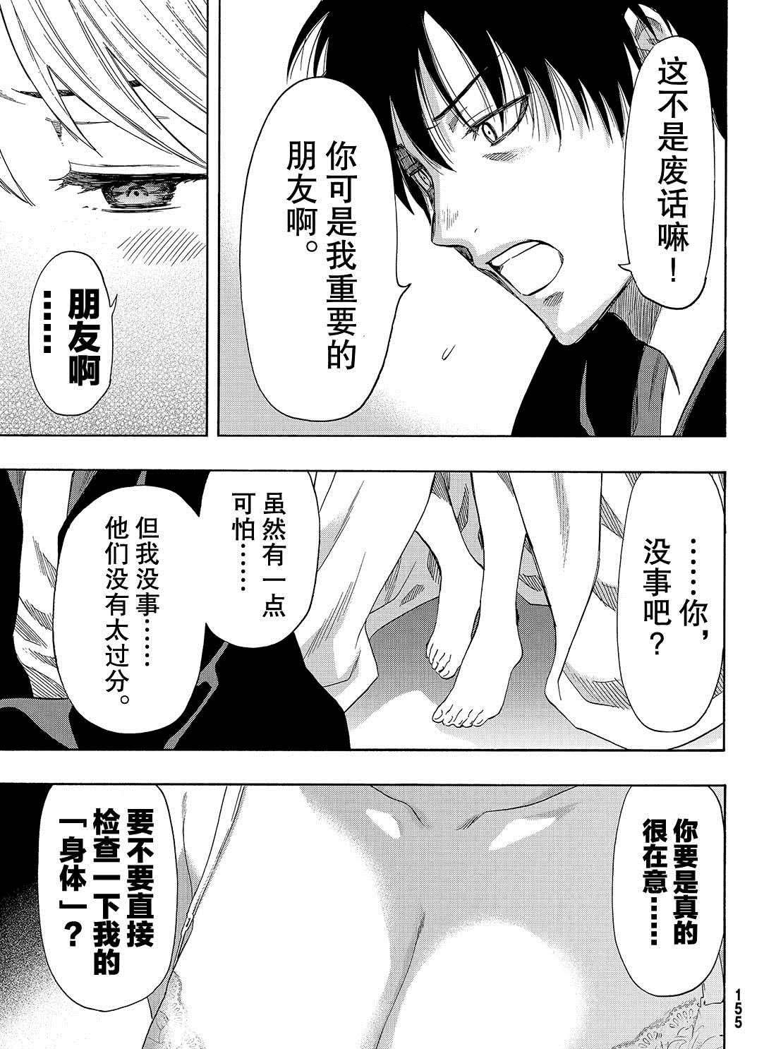第55话 试看版