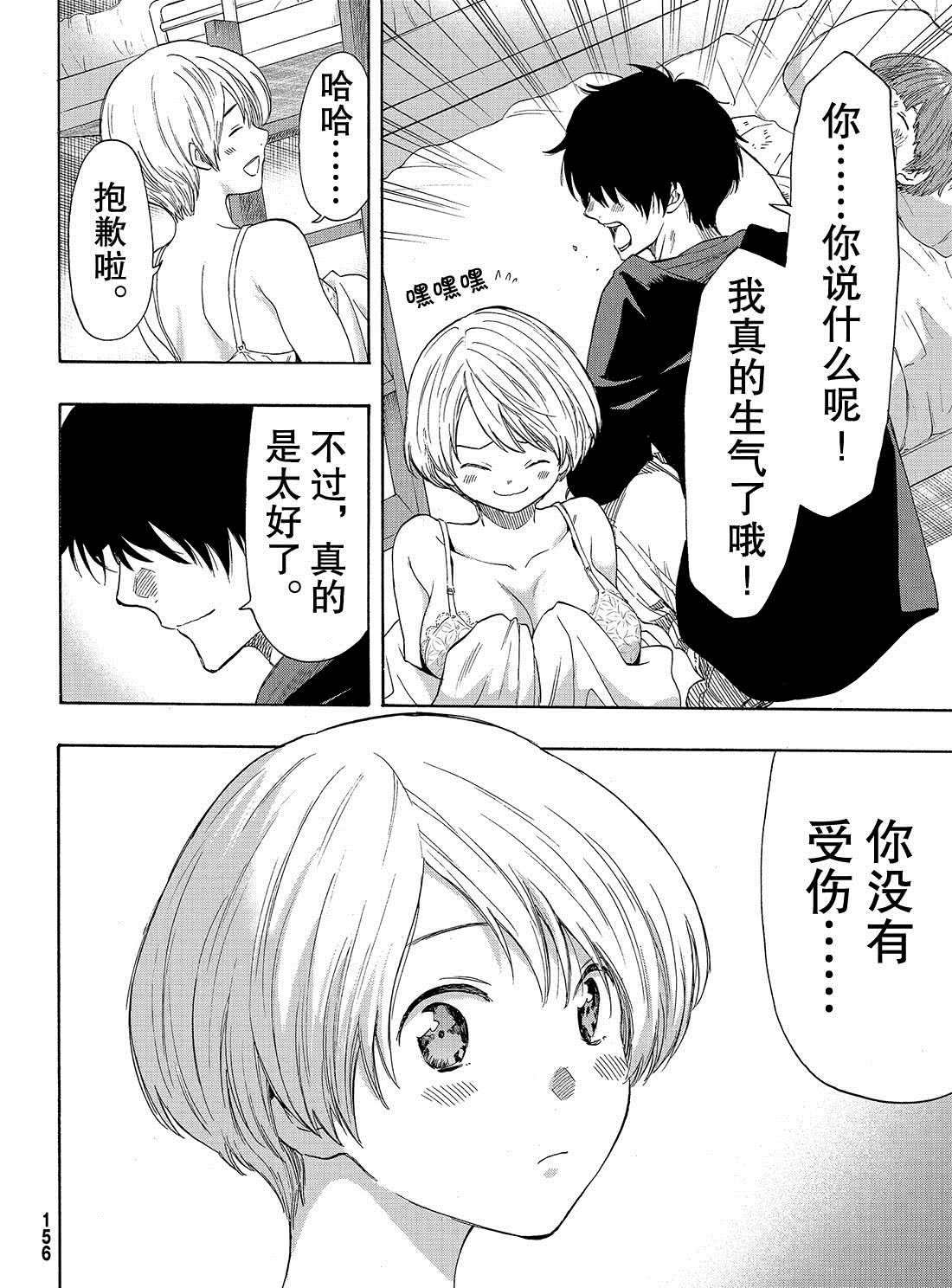 第55话 试看版