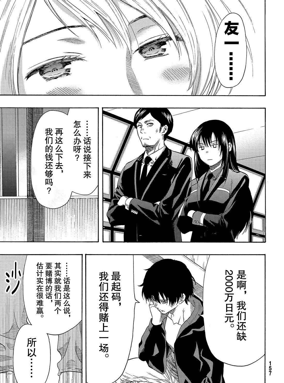 第55话 试看版