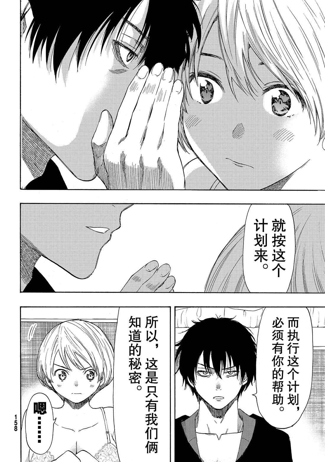 第55话 试看版
