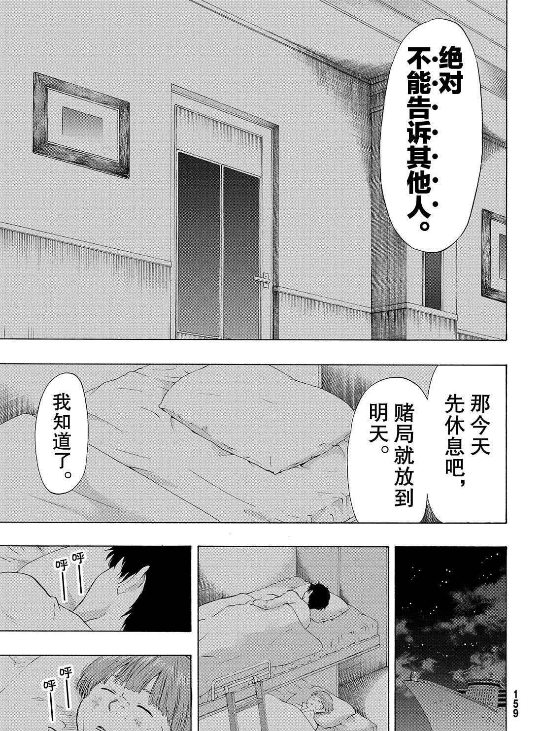 第55话 试看版