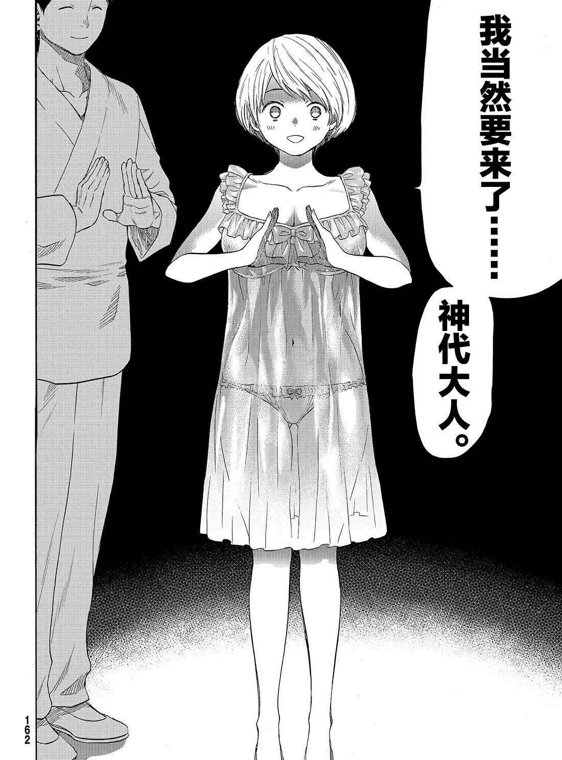 第55话 试看版