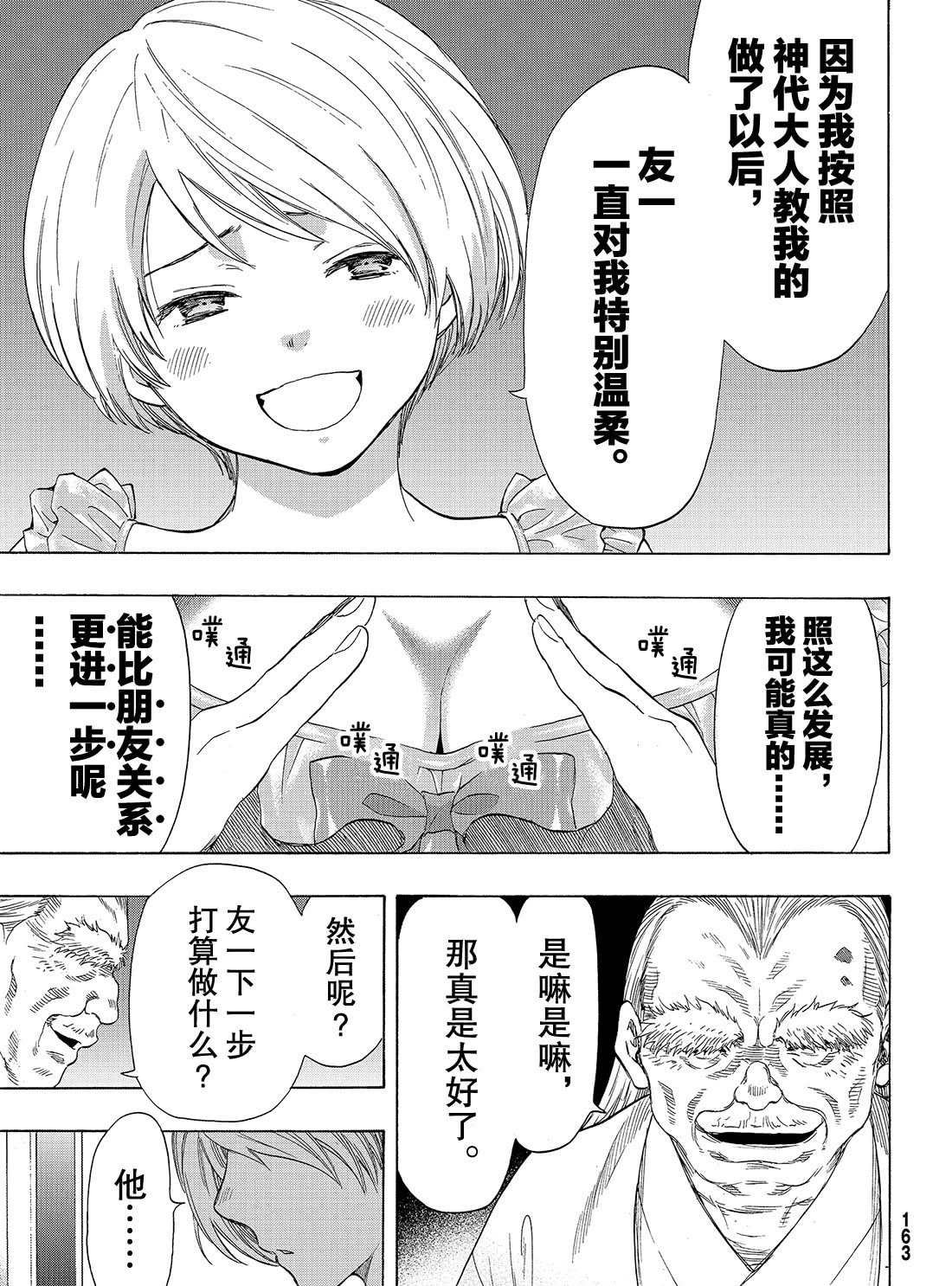 第55话 试看版