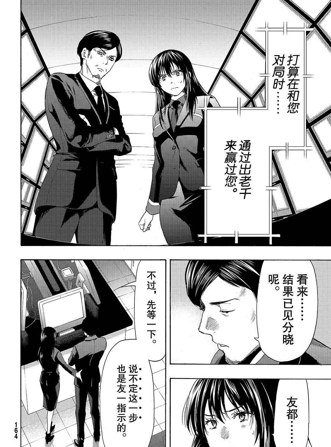 第55话 试看版