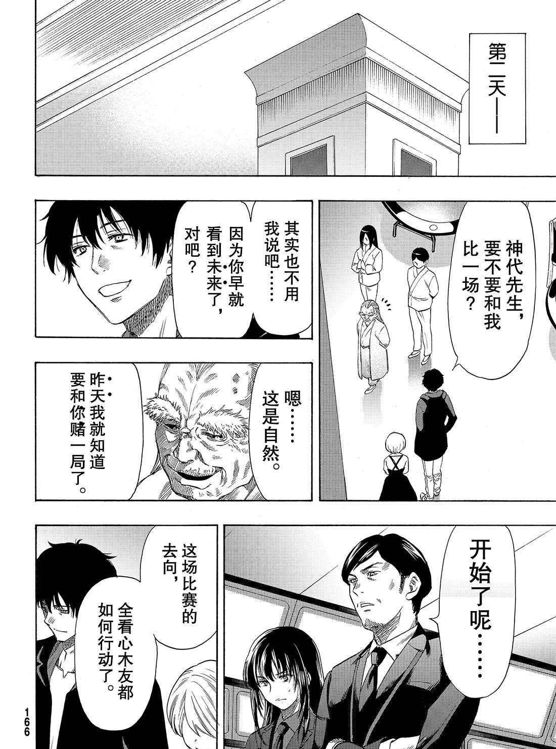 第55话 试看版