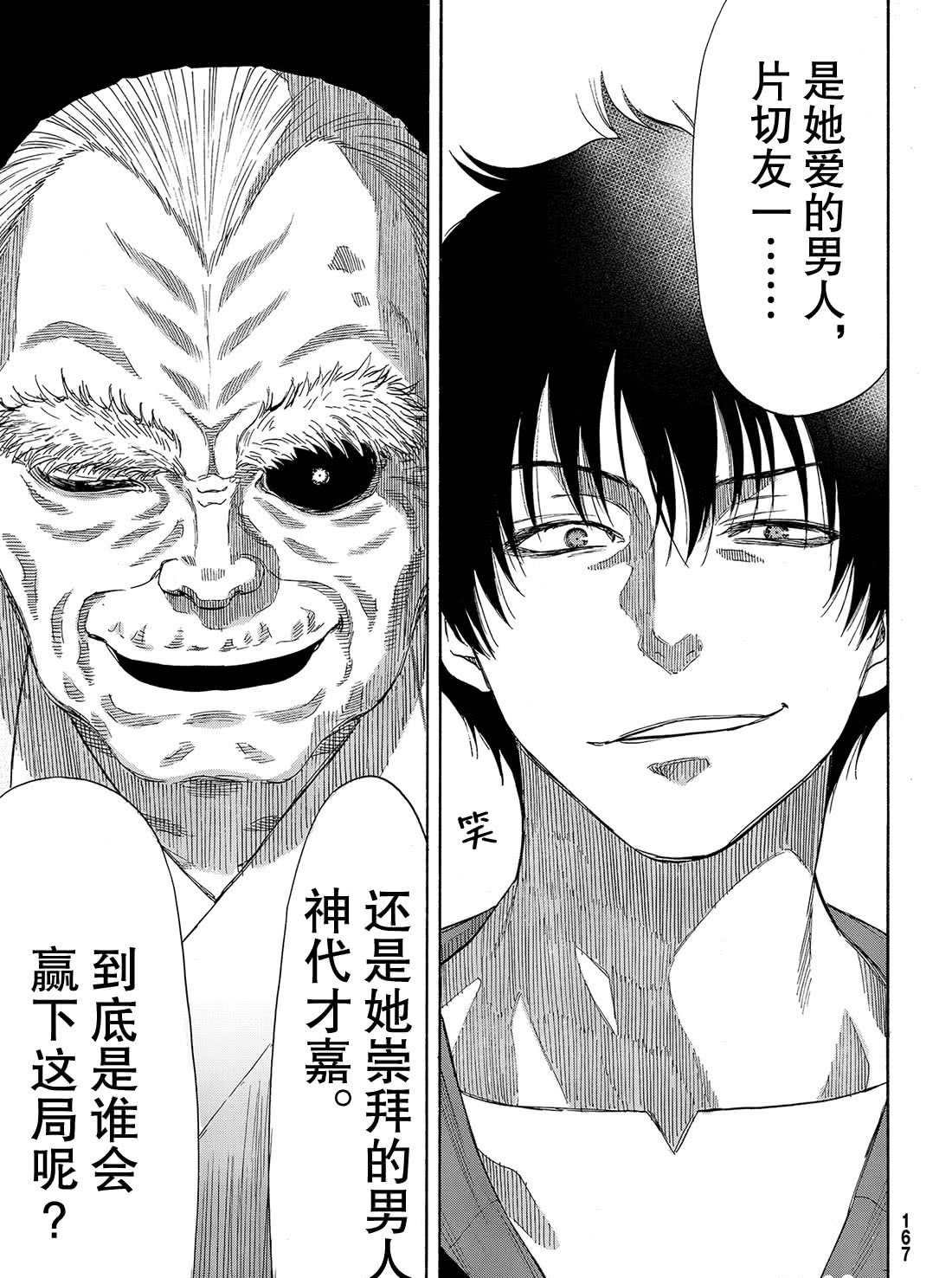 第55话 试看版