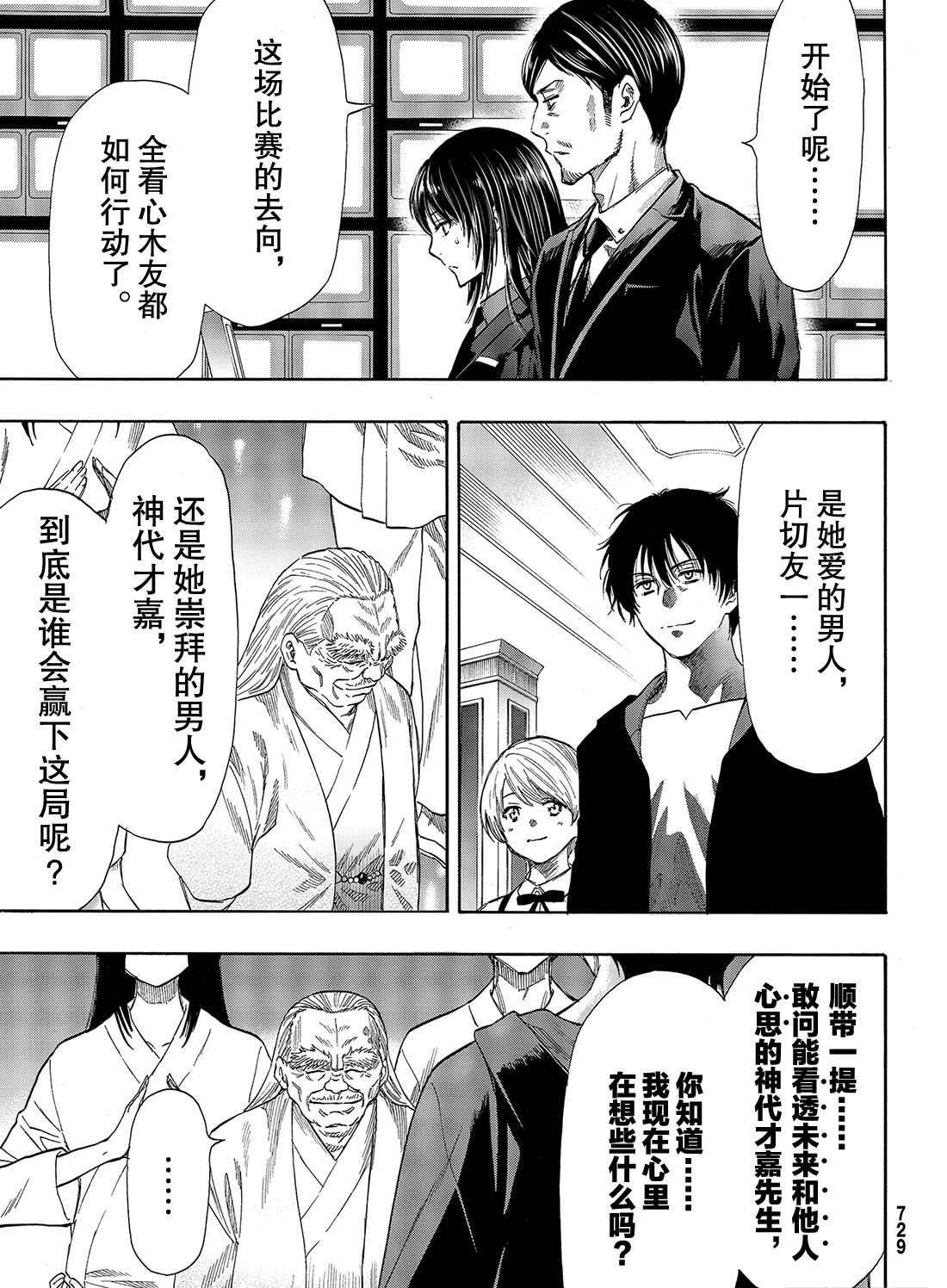 第56话 试看版