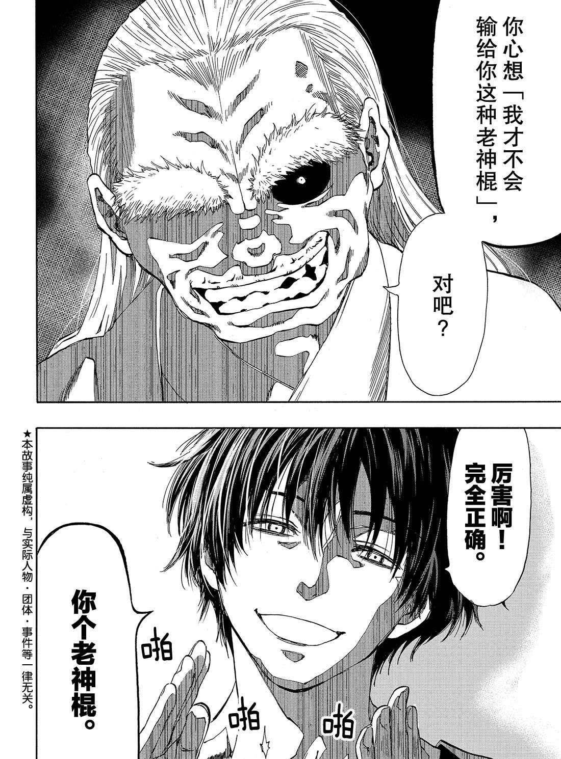 第56话 试看版