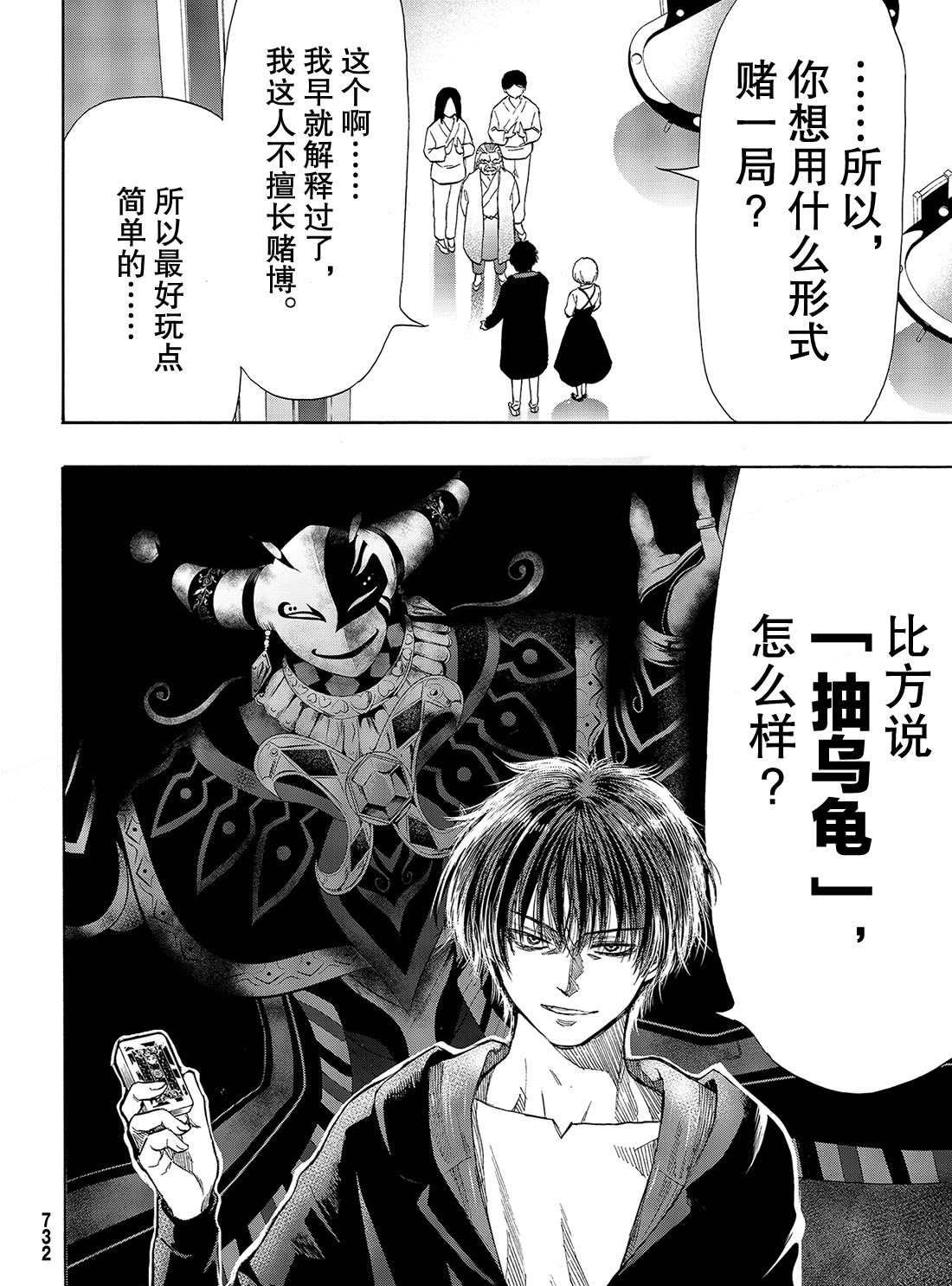 第56话 试看版