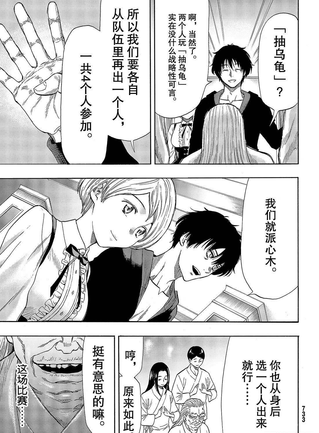 第56话 试看版