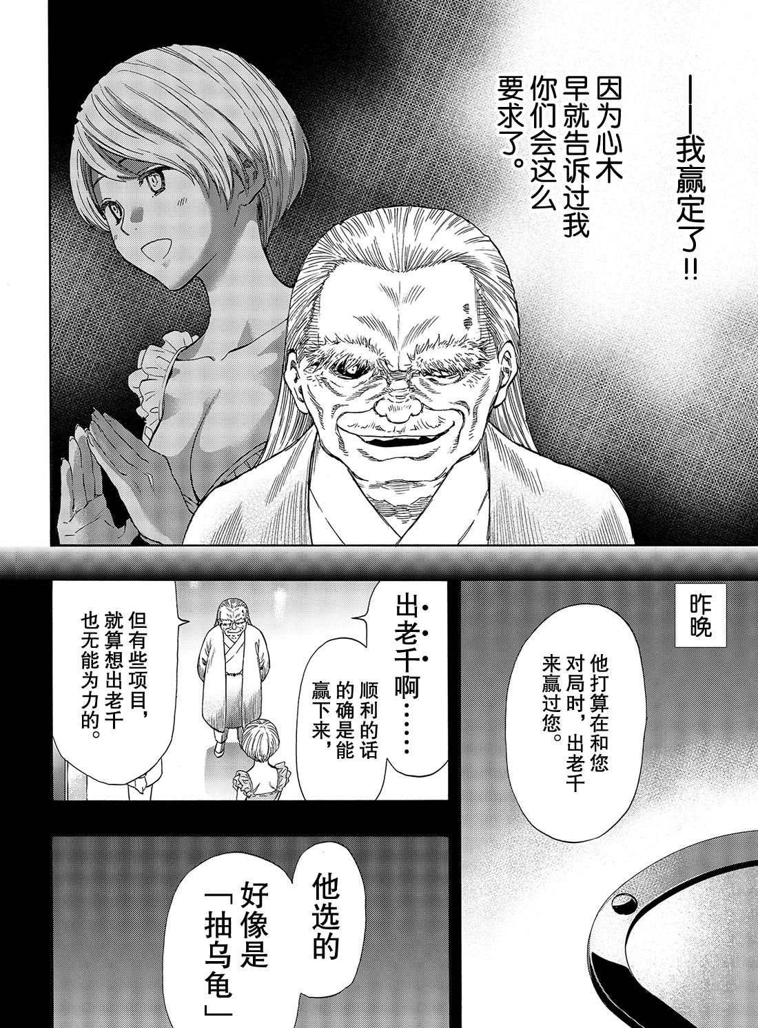 第56话 试看版