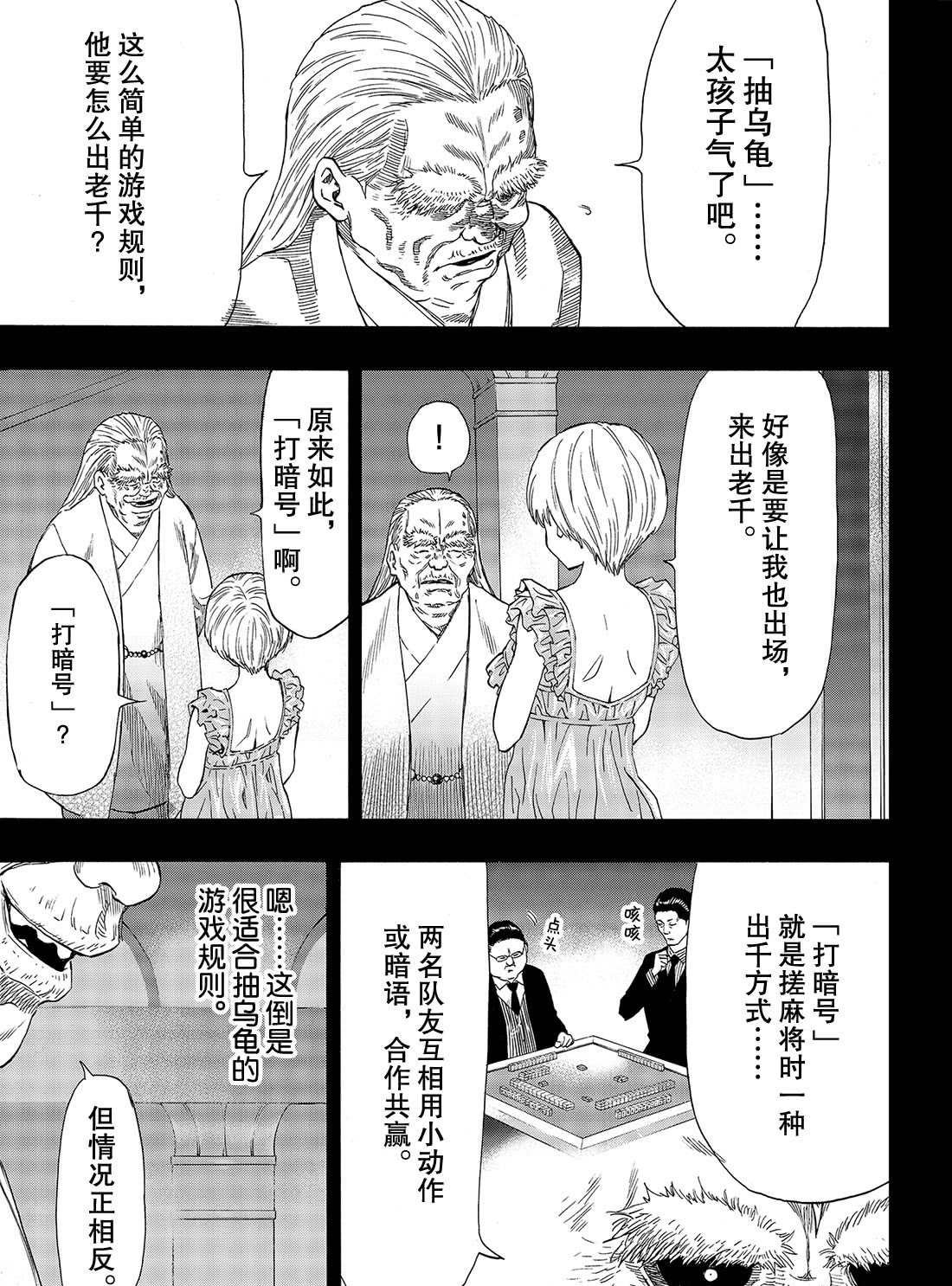 第56话 试看版