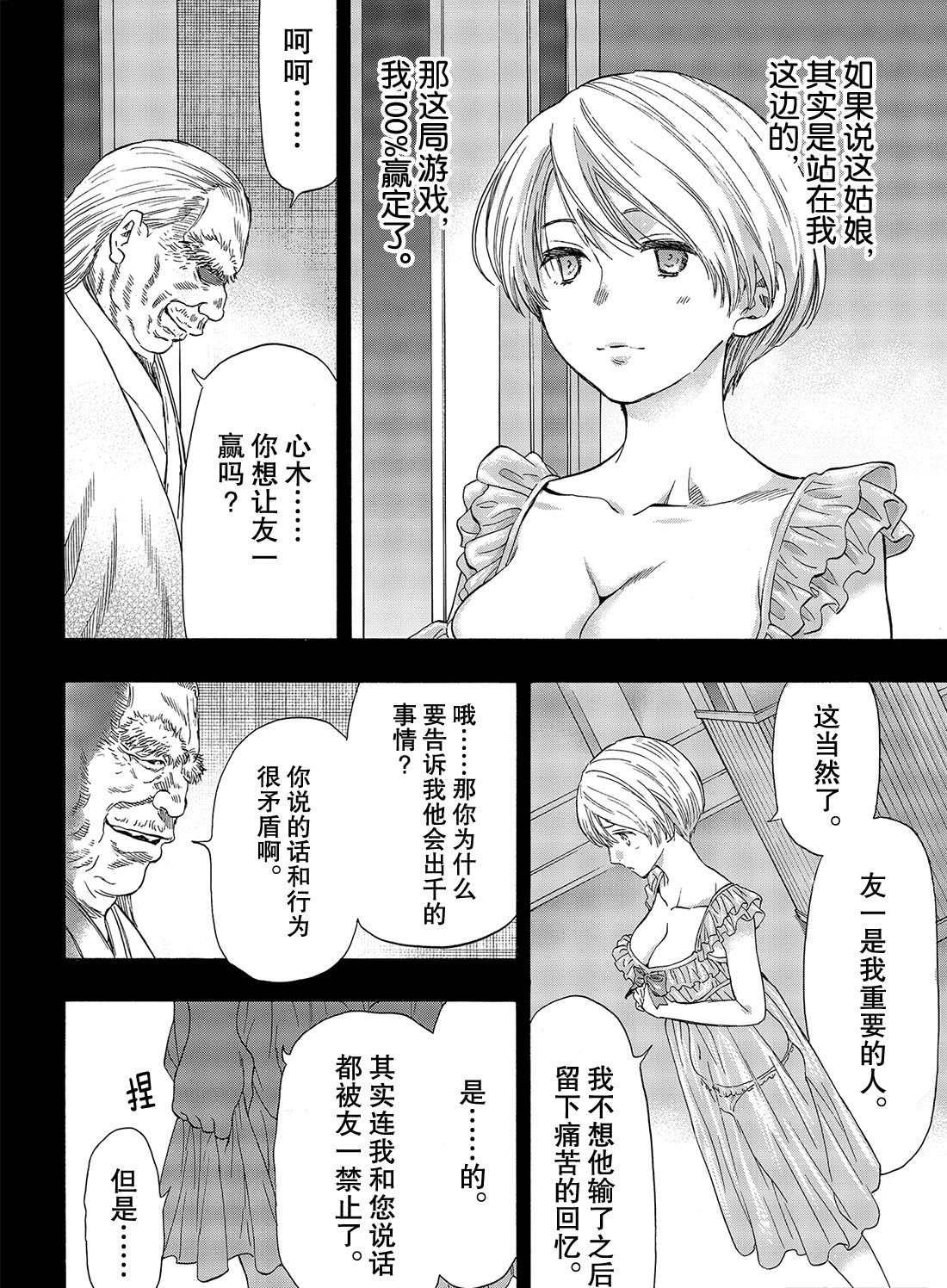 第56话 试看版