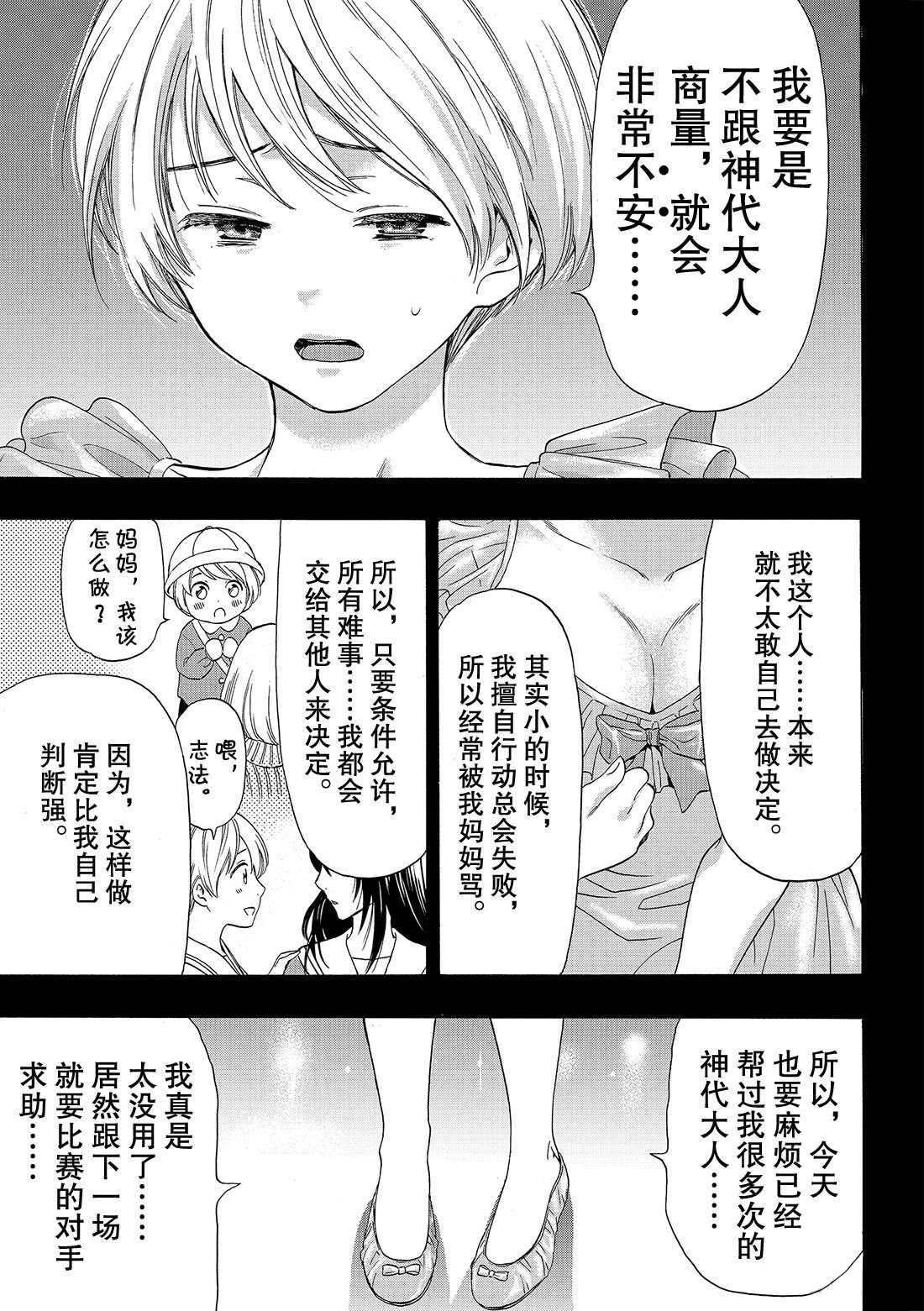 第56话 试看版
