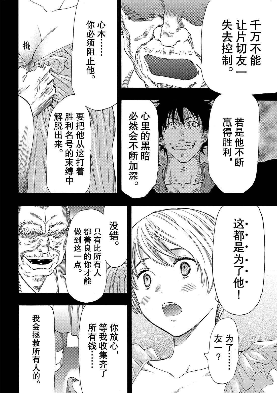 第56话 试看版