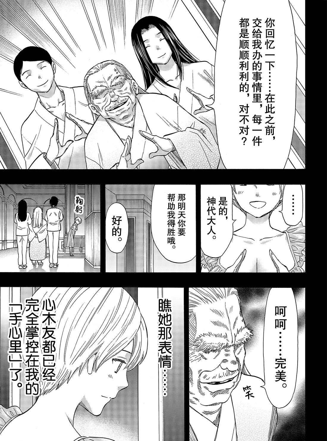 第56话 试看版
