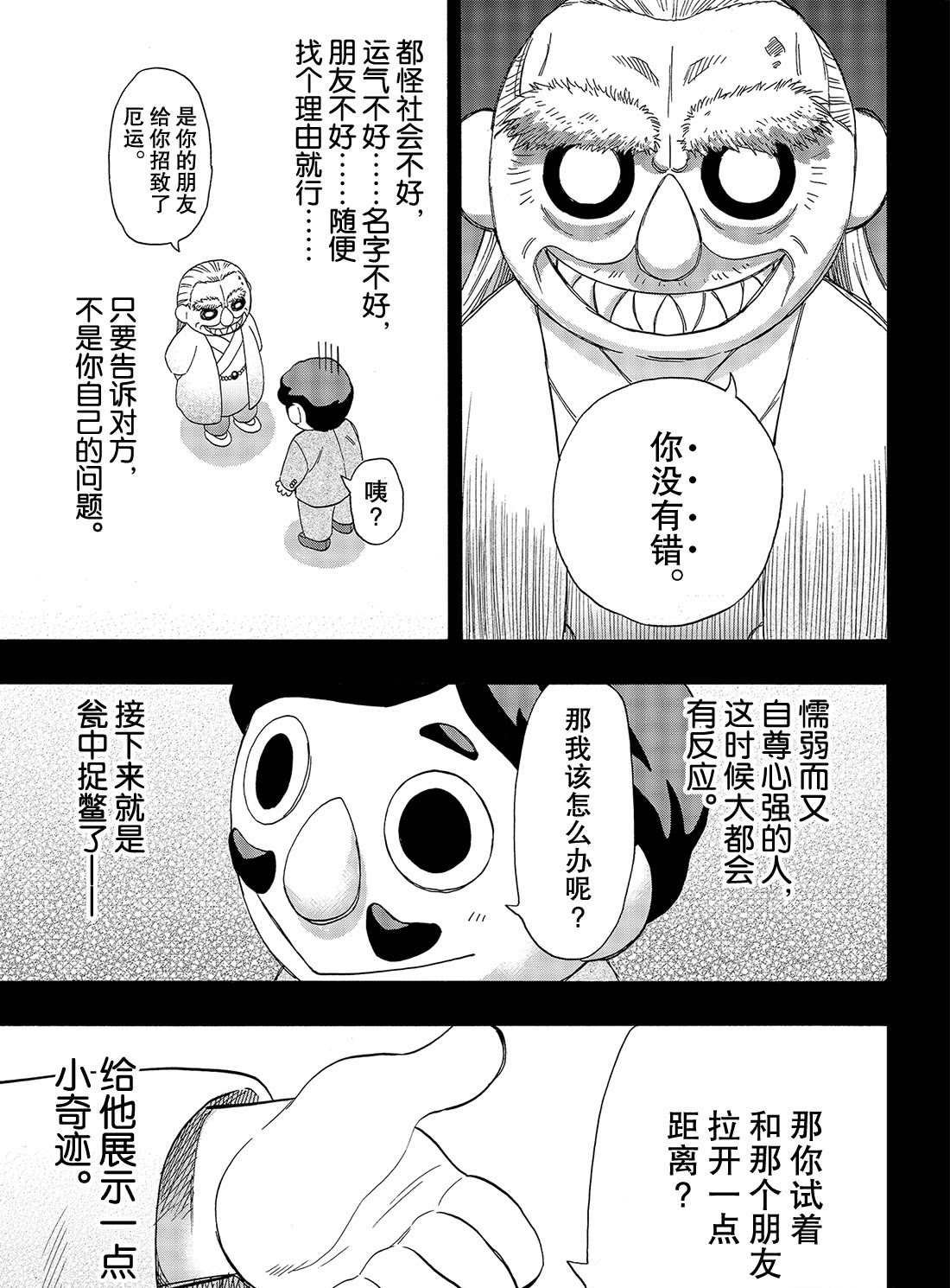 第56话 试看版