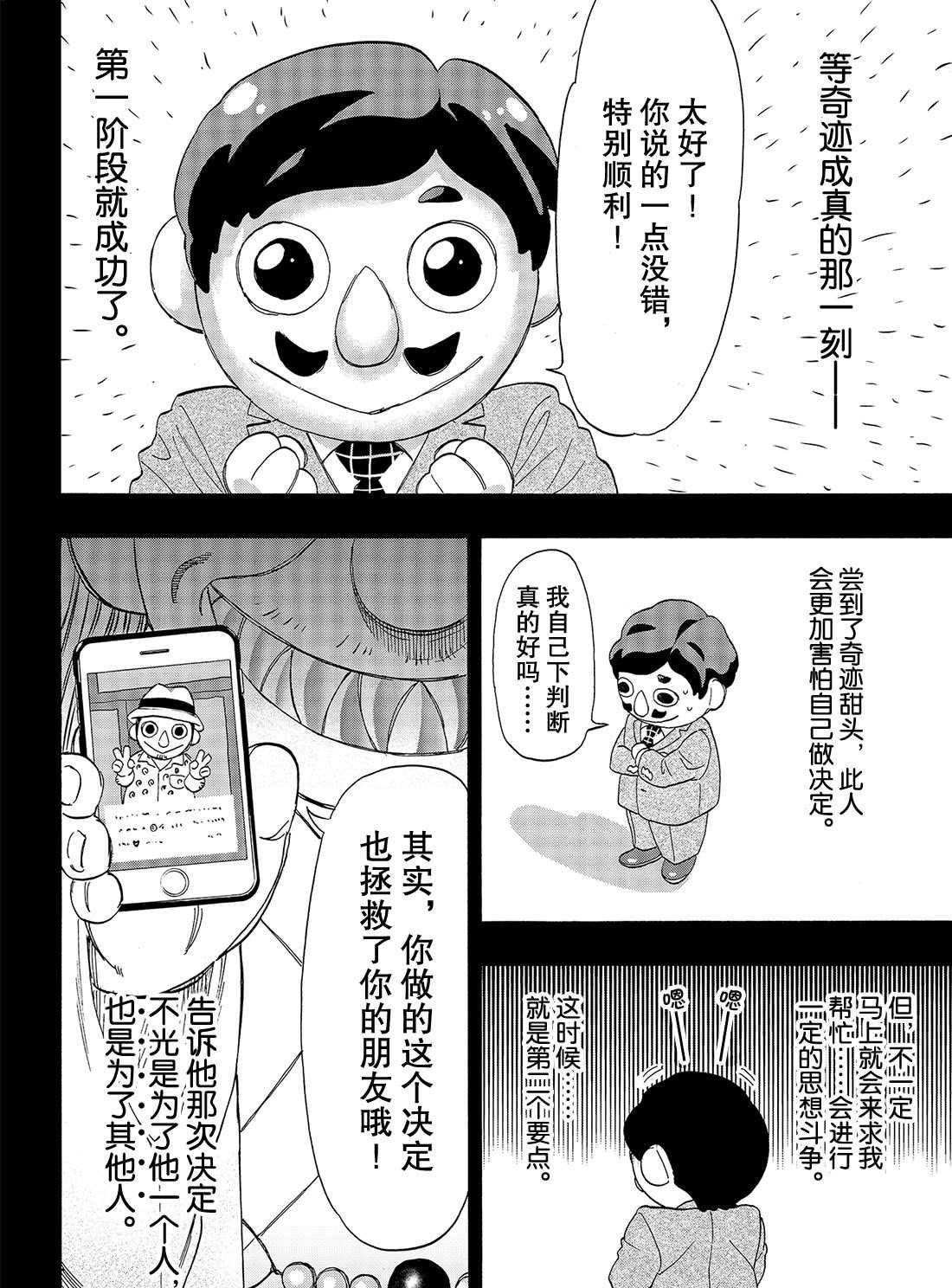 第56话 试看版