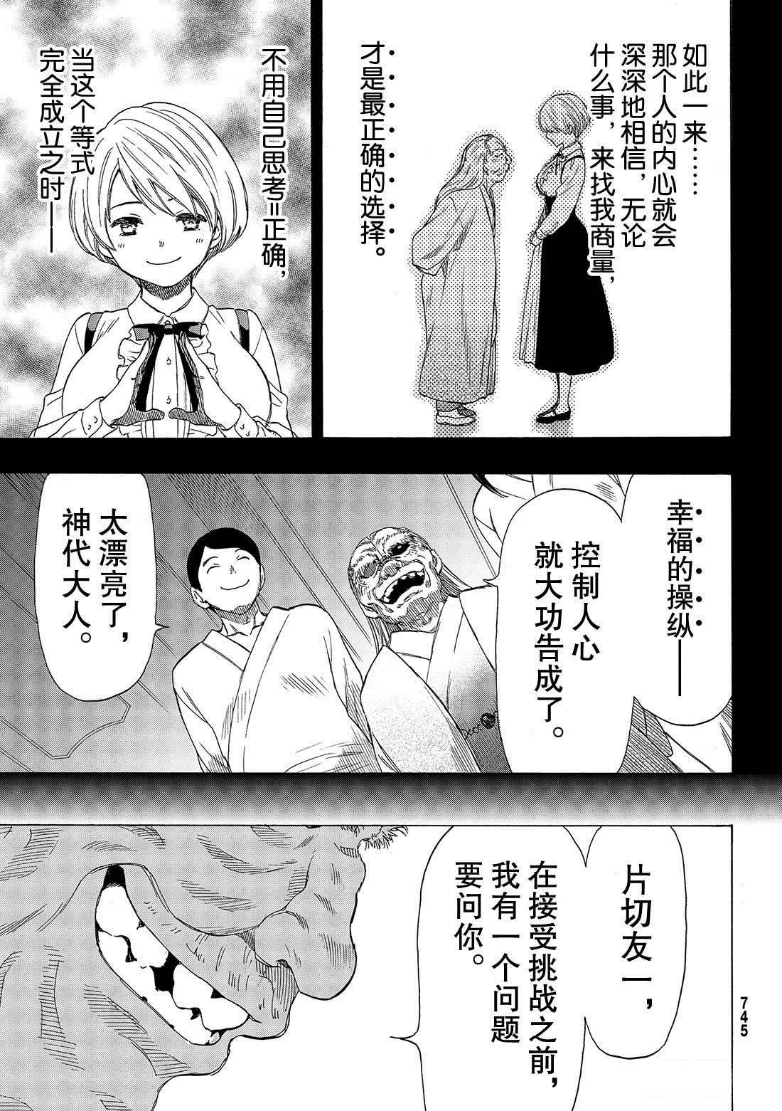 第56话 试看版