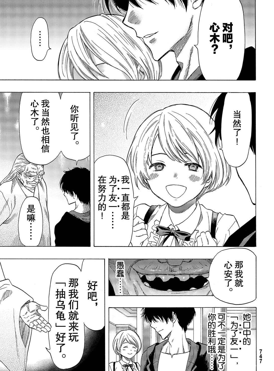 第56话 试看版
