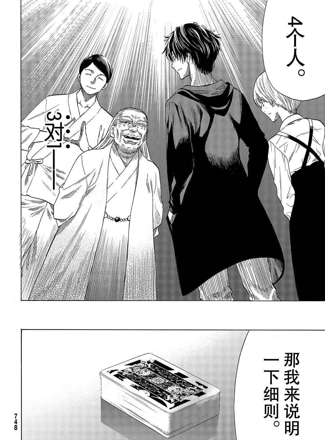 第56话 试看版