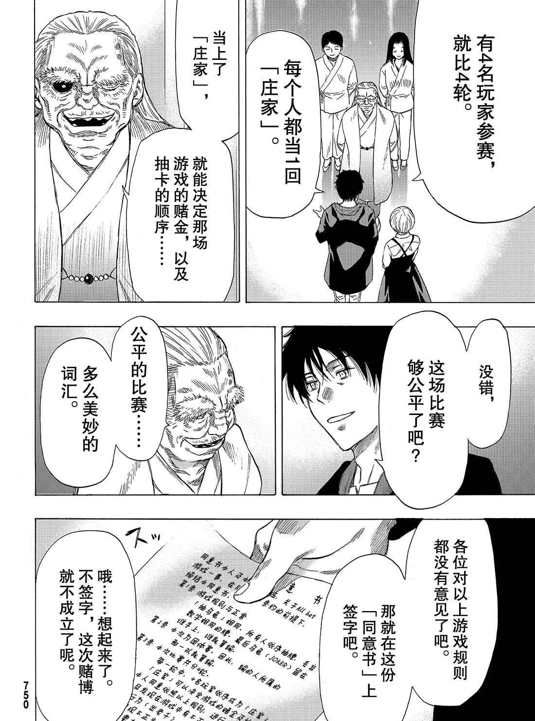 第56话 试看版